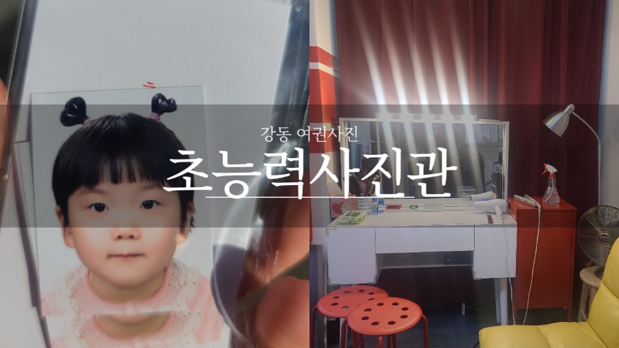초능력사진관 이미지