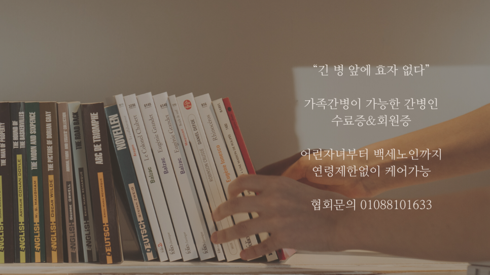 한국간병인협회 이미지