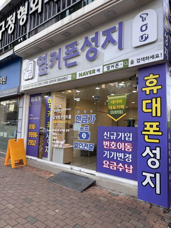 옆커폰강남약국 이미지