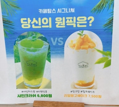 탐스&쥬청과 이미지
