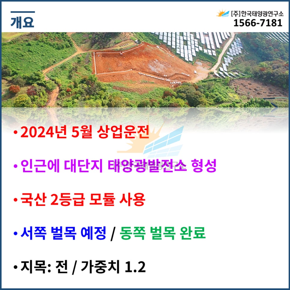 주식회사 태양의동쪽 이미지