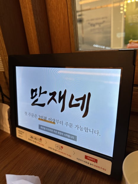 만재네 이미지