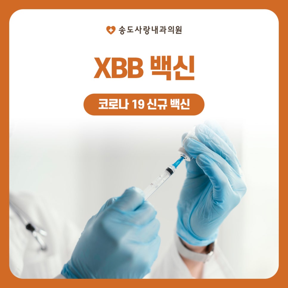 송도사랑내과의원 이미지