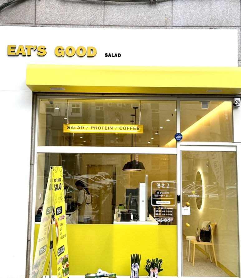 잇츠굿샐러드 이미지
