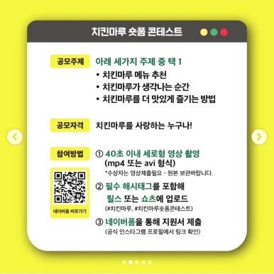 치킨마루 구래점 이미지
