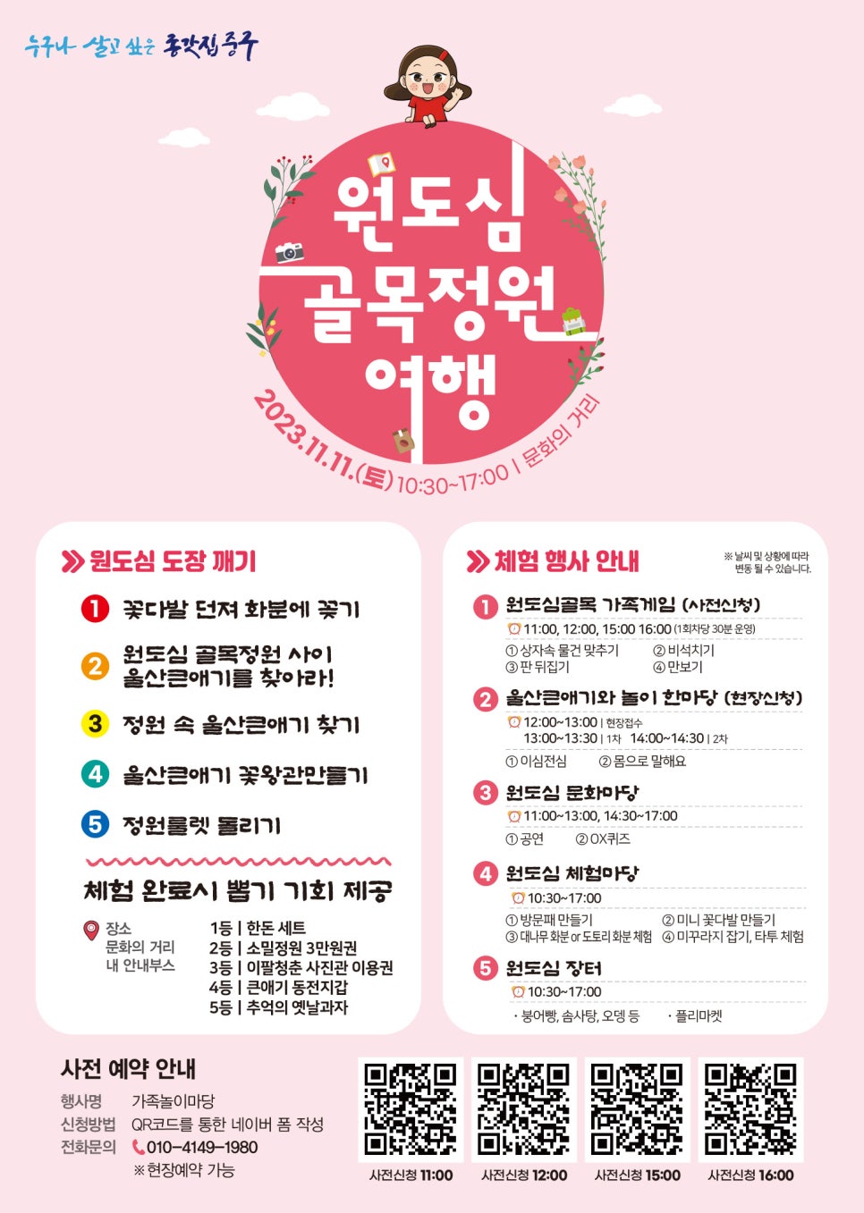 정원상회 이미지
