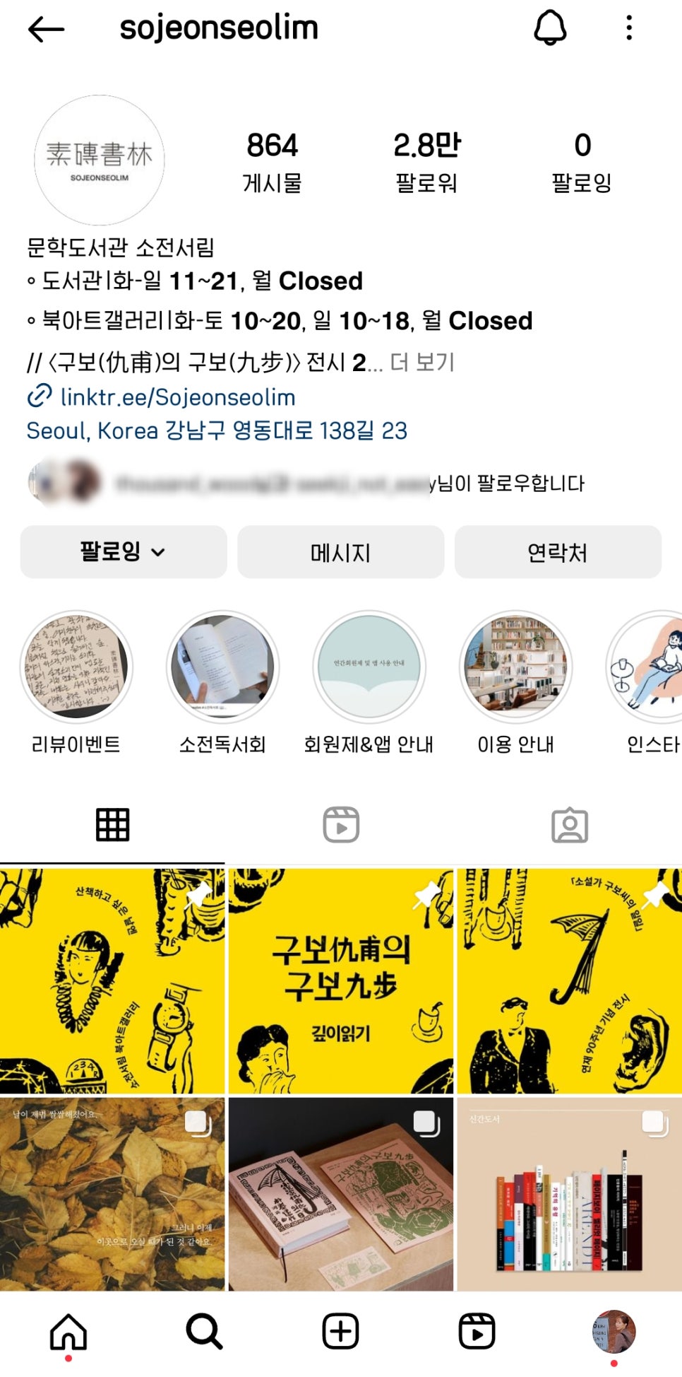 학창서림 이미지