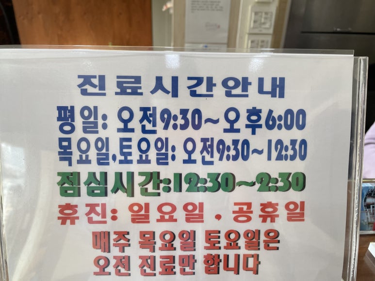 제세한의원 이미지
