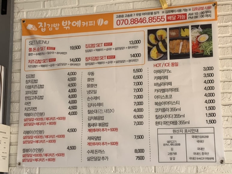 집김밥밖에커피 이미지