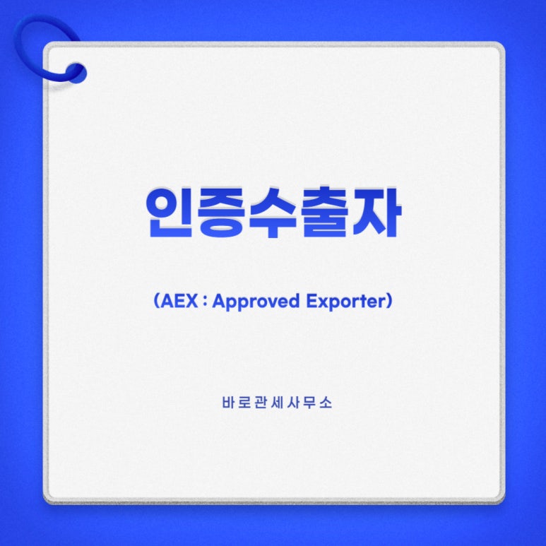 수출입컨설팅사무소 이미지