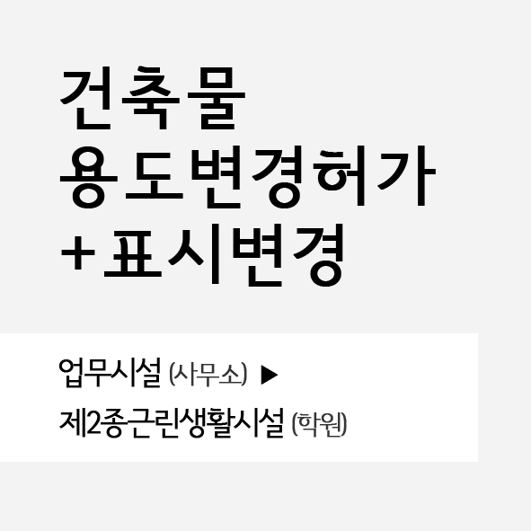 단상건축사사무소 이미지