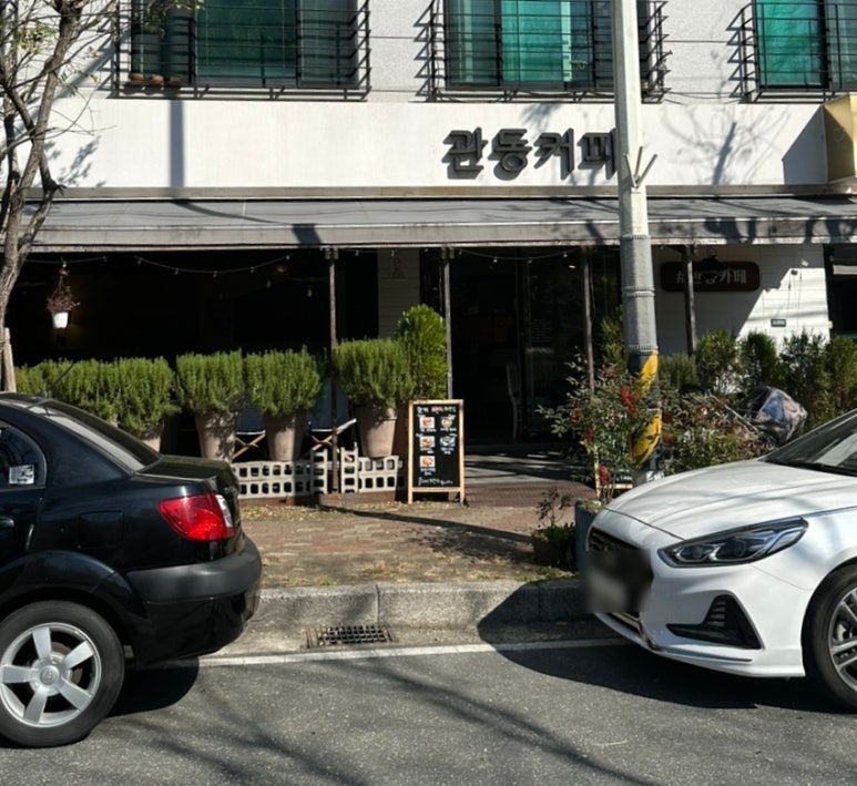 관동커피 이미지