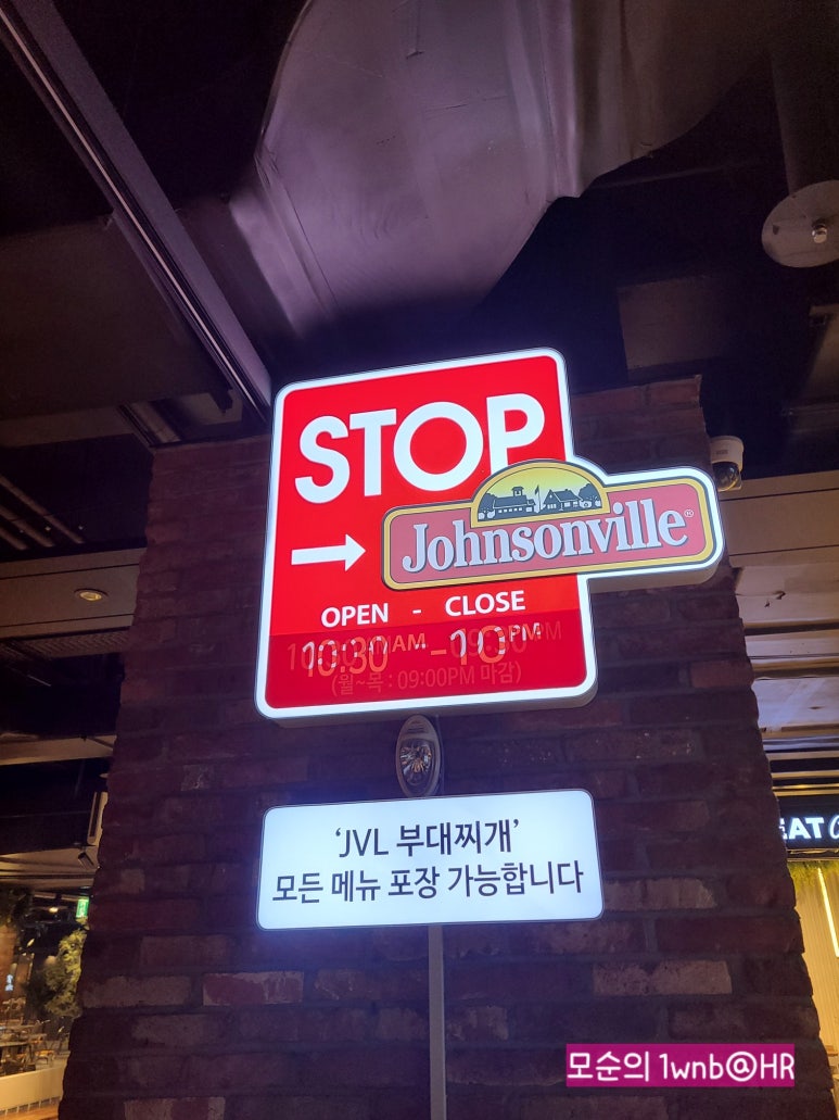 JVL 부대찌개 현대시티아울렛 동대문점 이미지