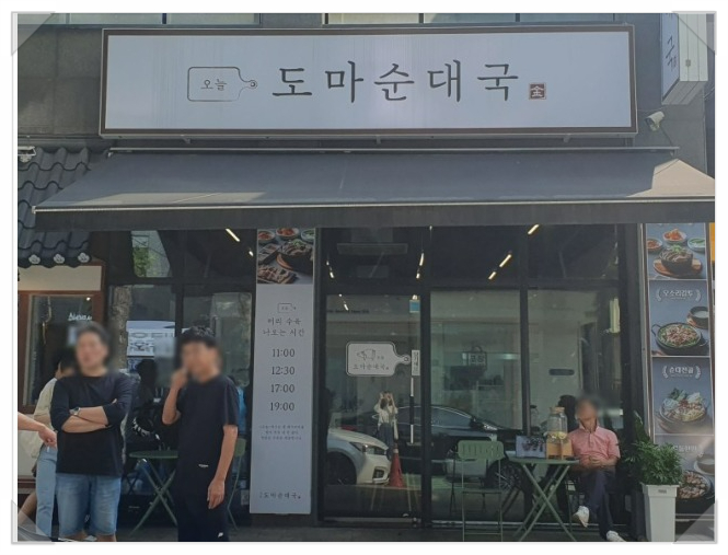 수원집 순대국 이미지