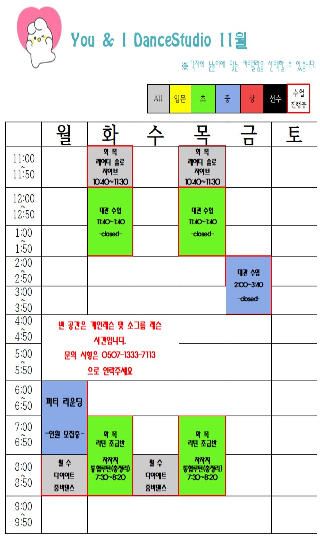 유앤아이댄스학원 이미지