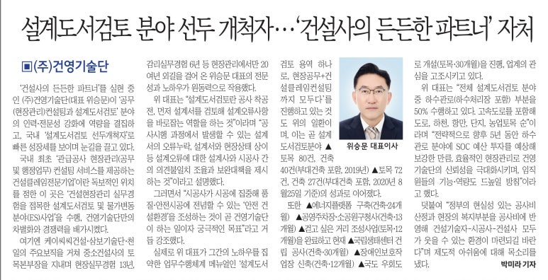 이수기술단(주) 이미지