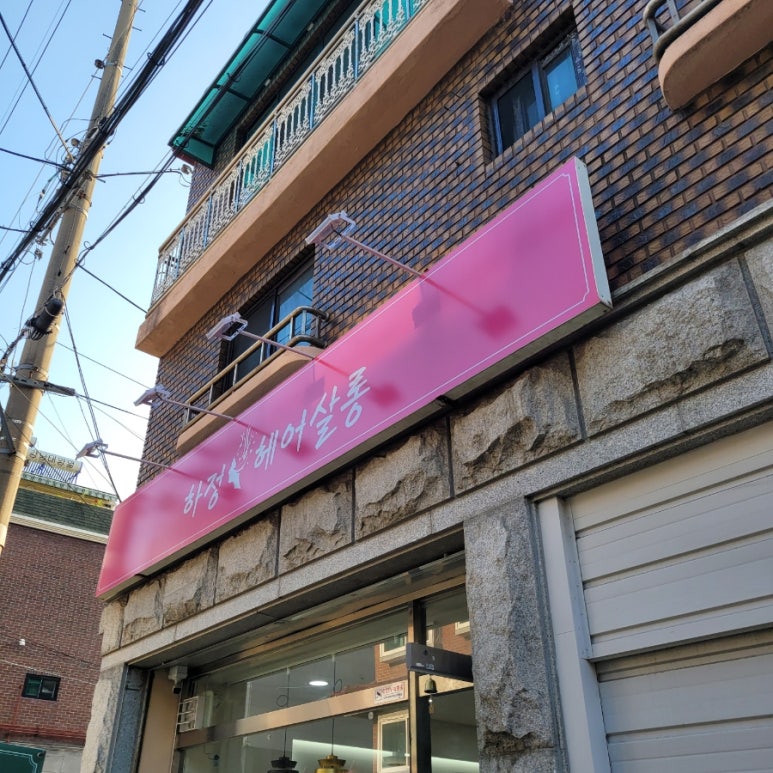 (주)하정 이미지