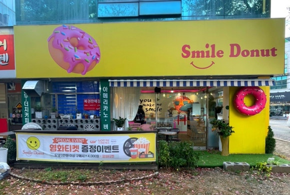 스마일로또 이미지