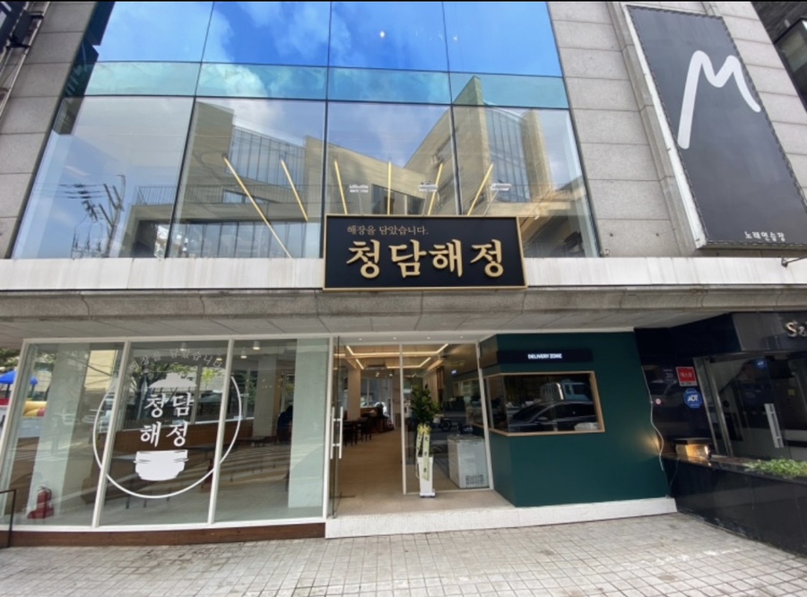 해정공방 이미지