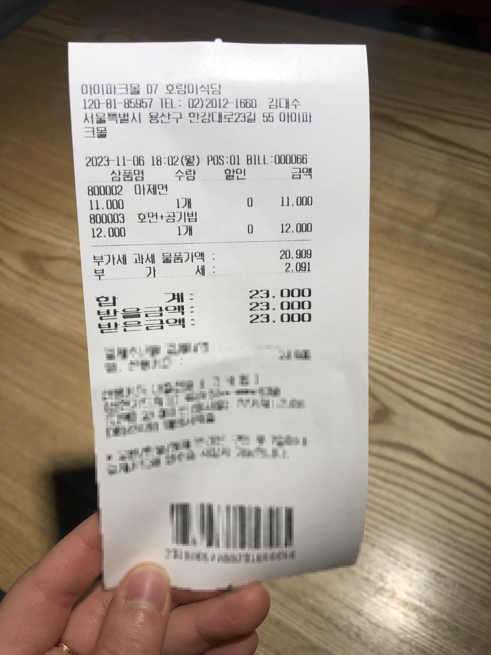 호랑이식당 이미지