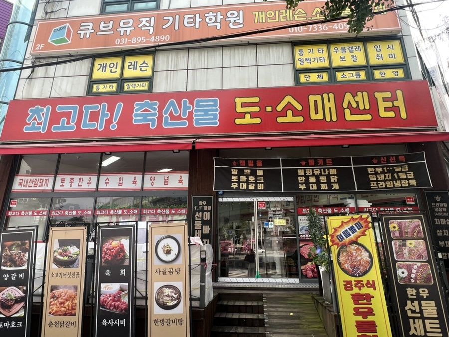 수원축산물도소매센터 이미지