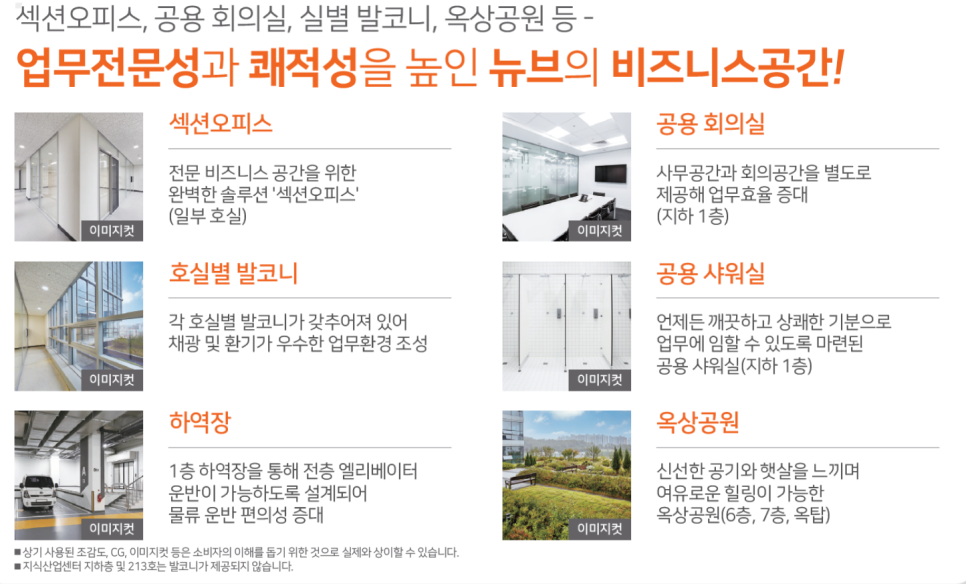 두산중공업 원자력 I&C 이미지