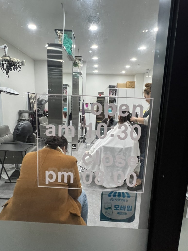 영's헤어 이미지