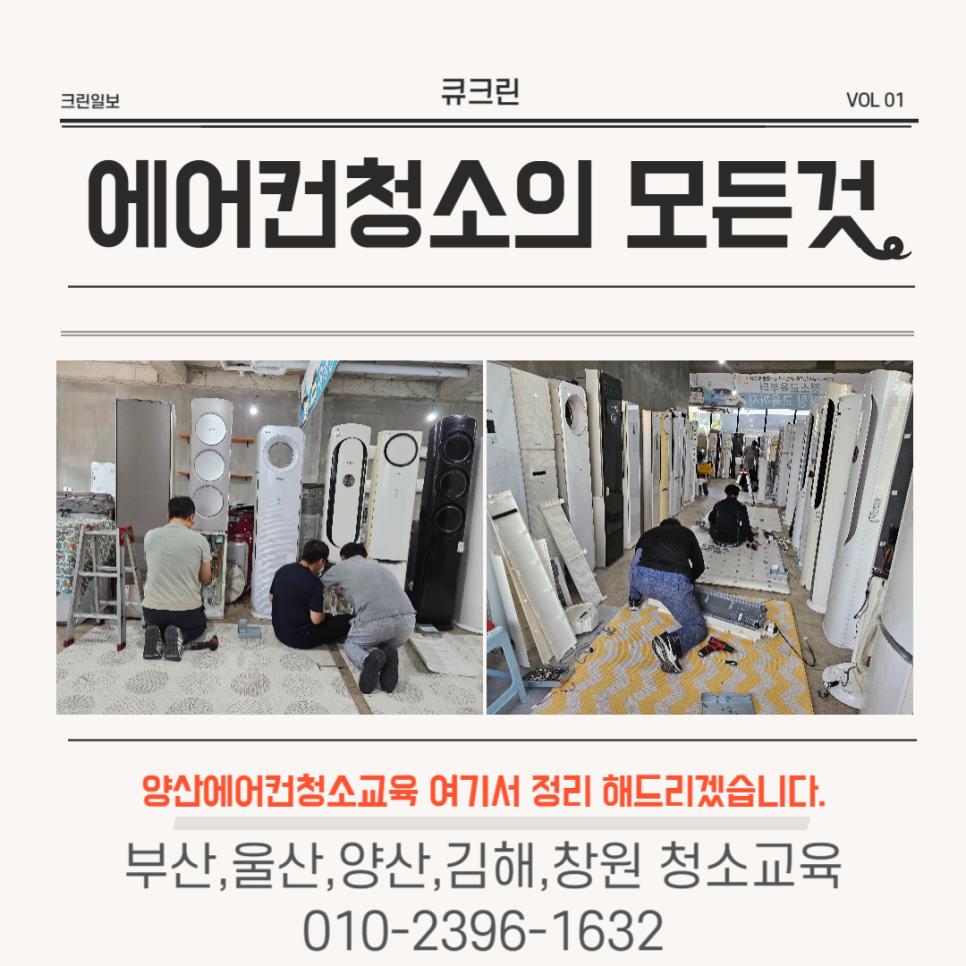 큐크린홈케어 이미지