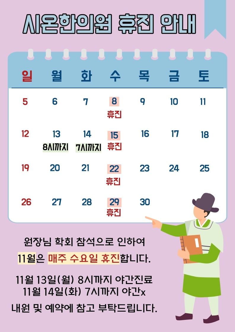 시온한의원 이미지