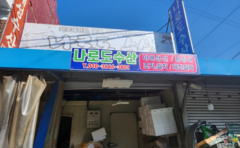 뚱이네수산 이미지