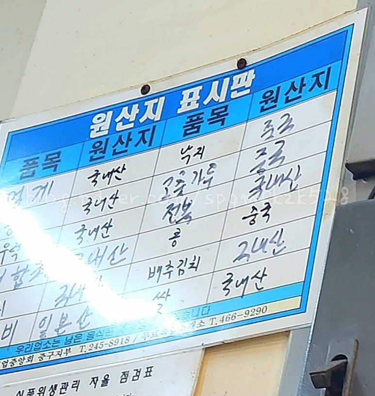 자갈치숯불곰장어 이미지