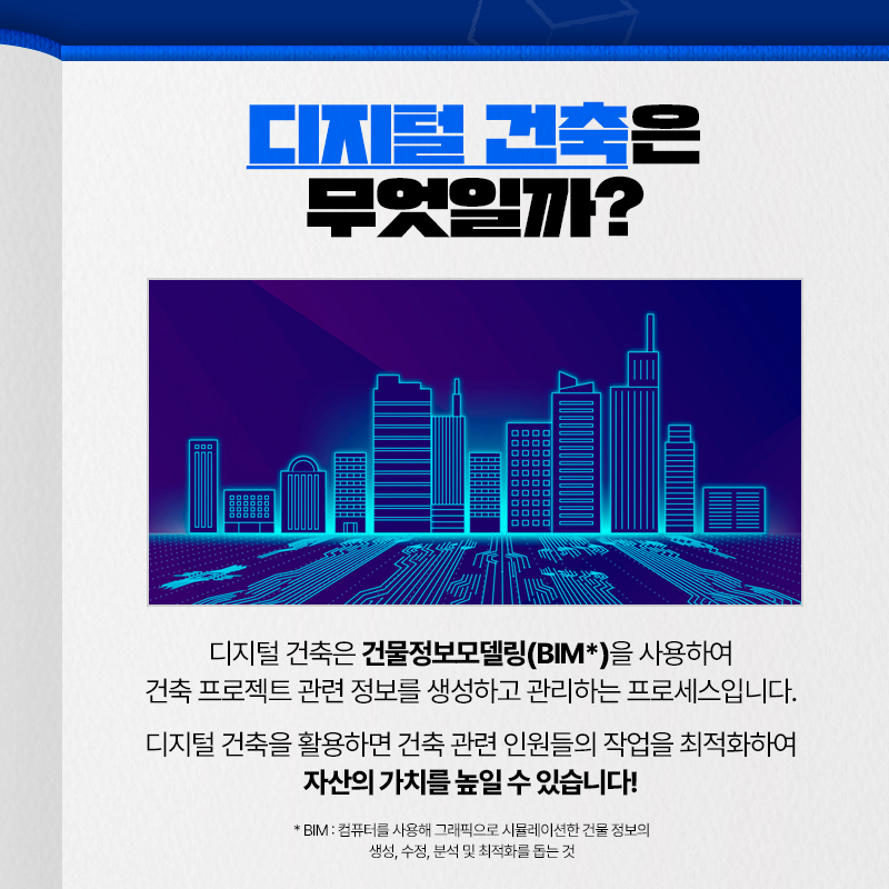 이젠건축 이미지