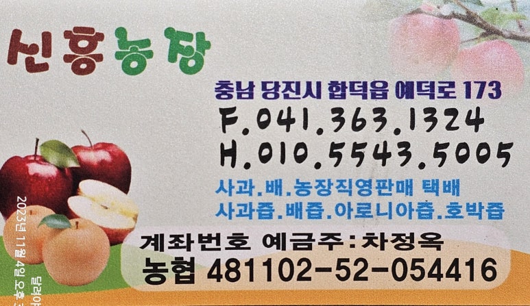 신흥청과 이미지