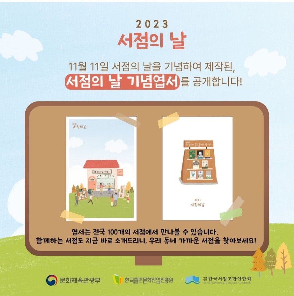 주니어서점 이미지