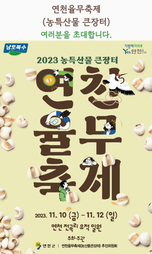 연천율무 이미지