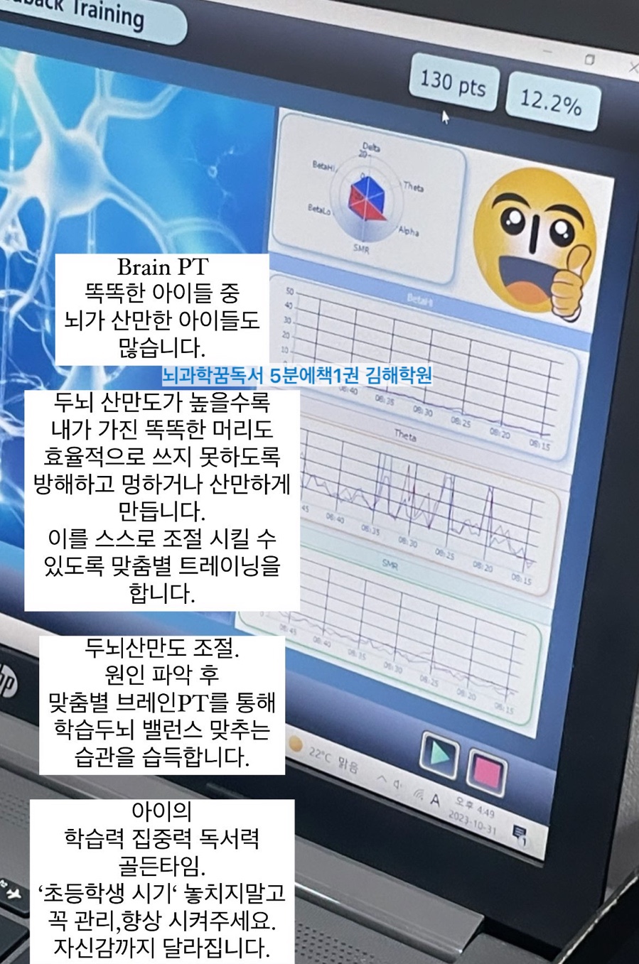 뇌과학꿈독서5분에책1권김해학원 이미지