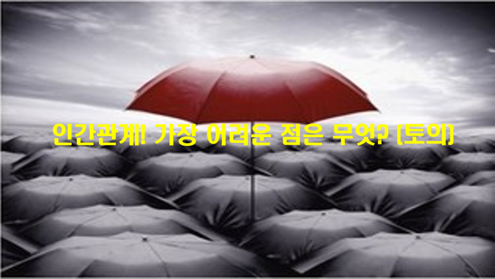 니즈커뮤니케이션 이미지