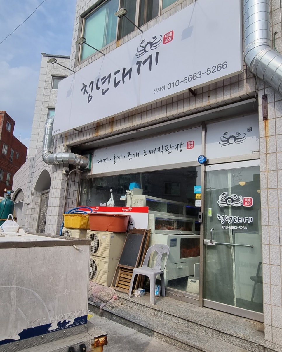 꽃게청년수산 이미지