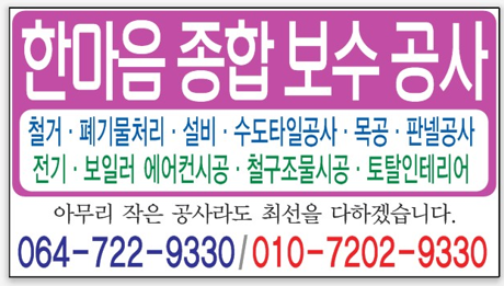 한마음인테리어설비 이미지