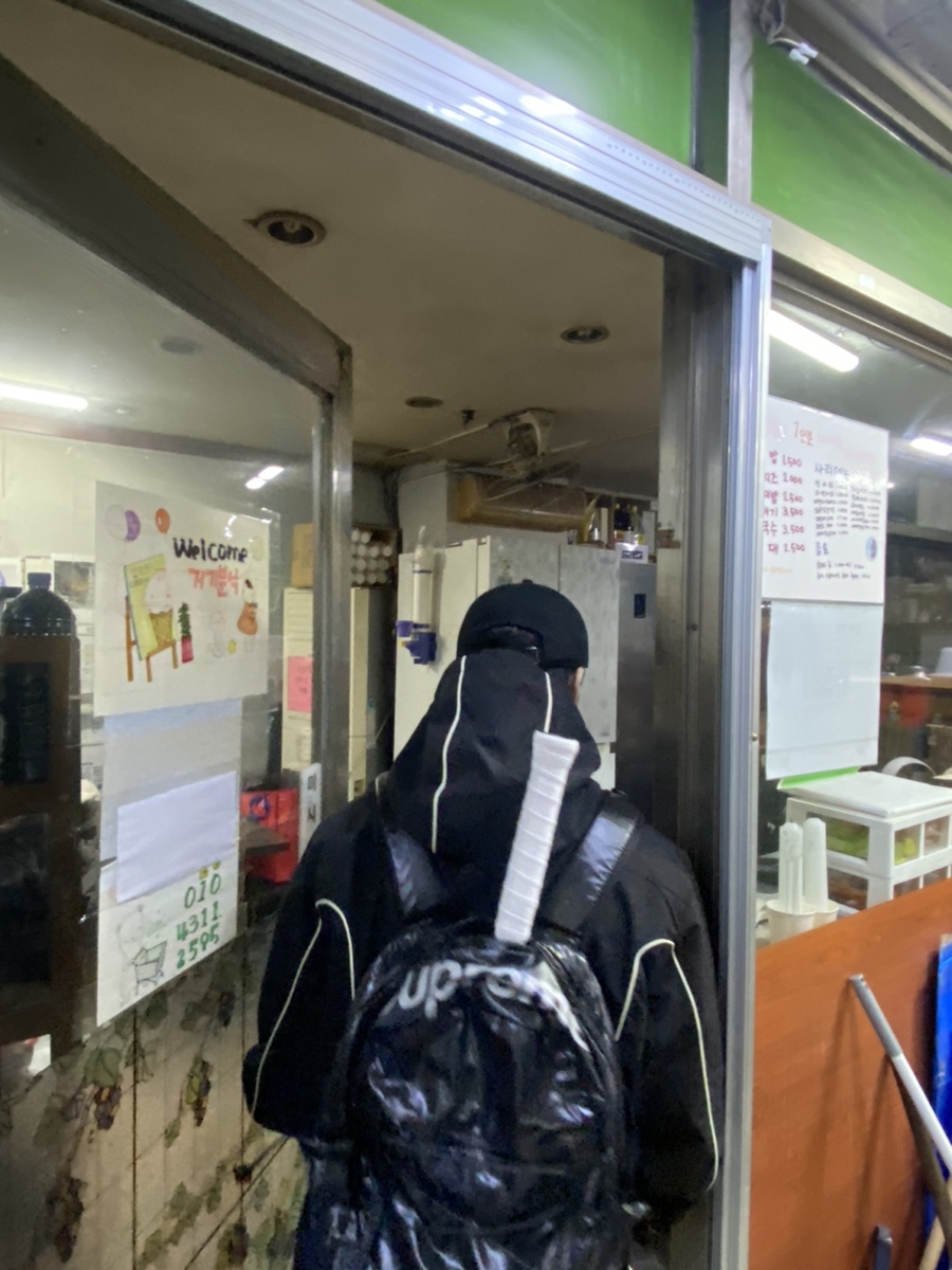 미로네분식 이미지