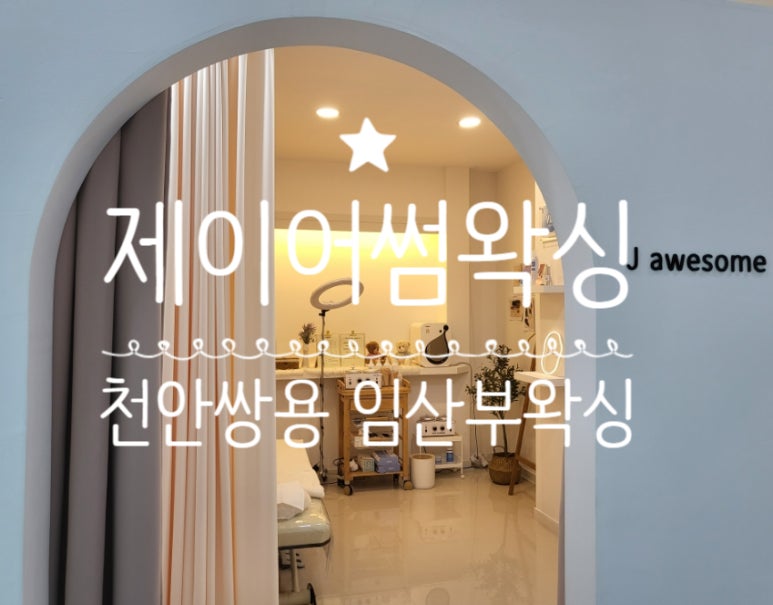 제이어썸 이미지