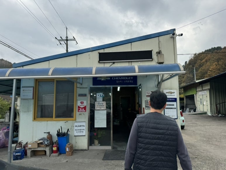 그린1급자동차공업사 이미지