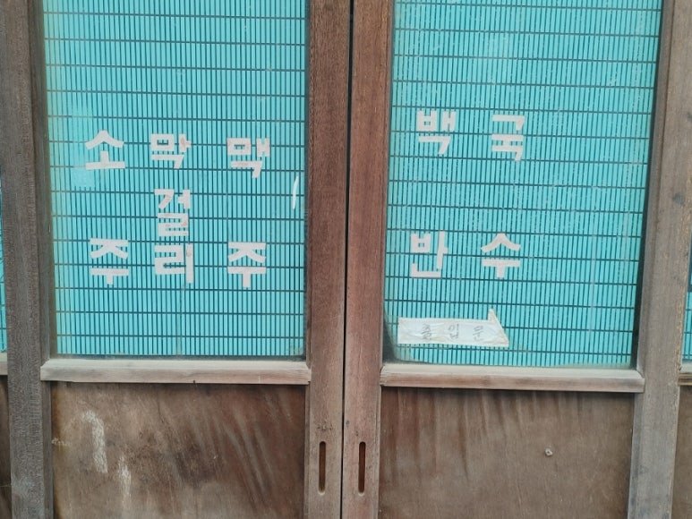 원평사골칼국수 이미지