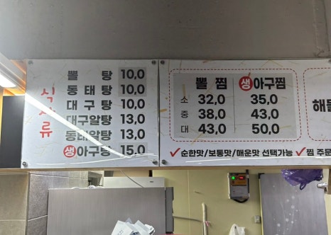 청대포아구찜 이미지