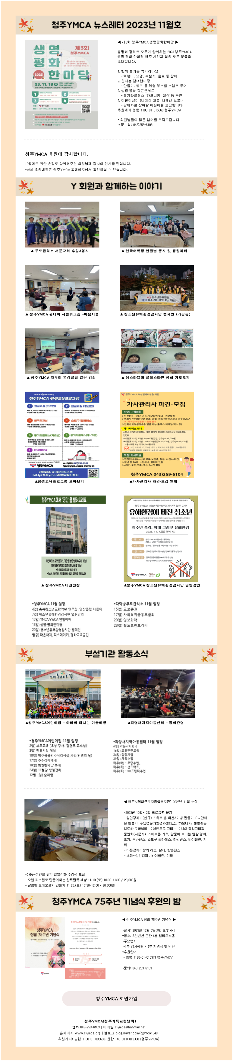 청주YMCA청주기독교청년회 이미지