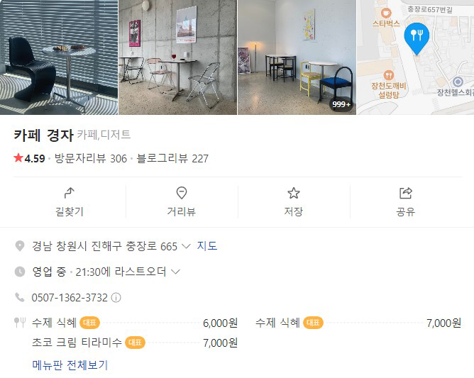 경자카페 이미지