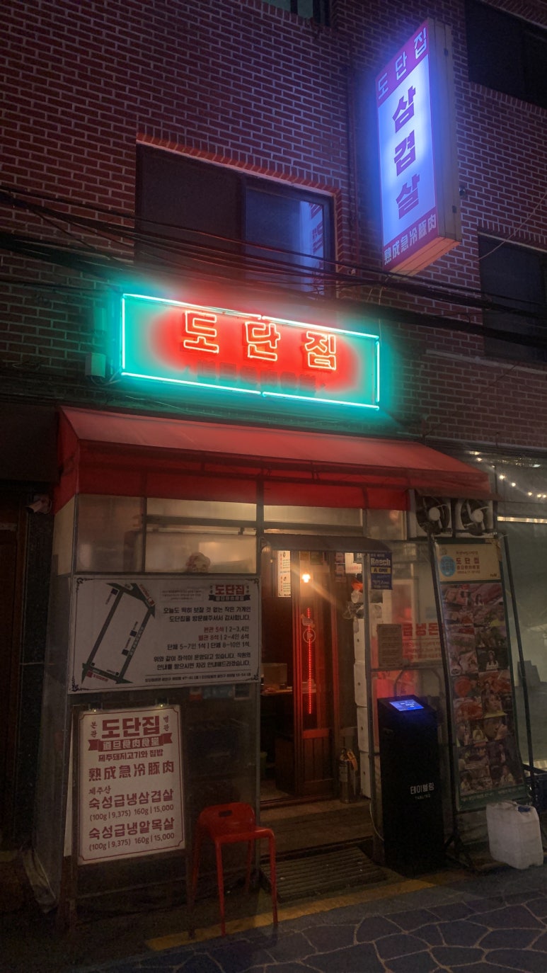 신토불이청과 이미지