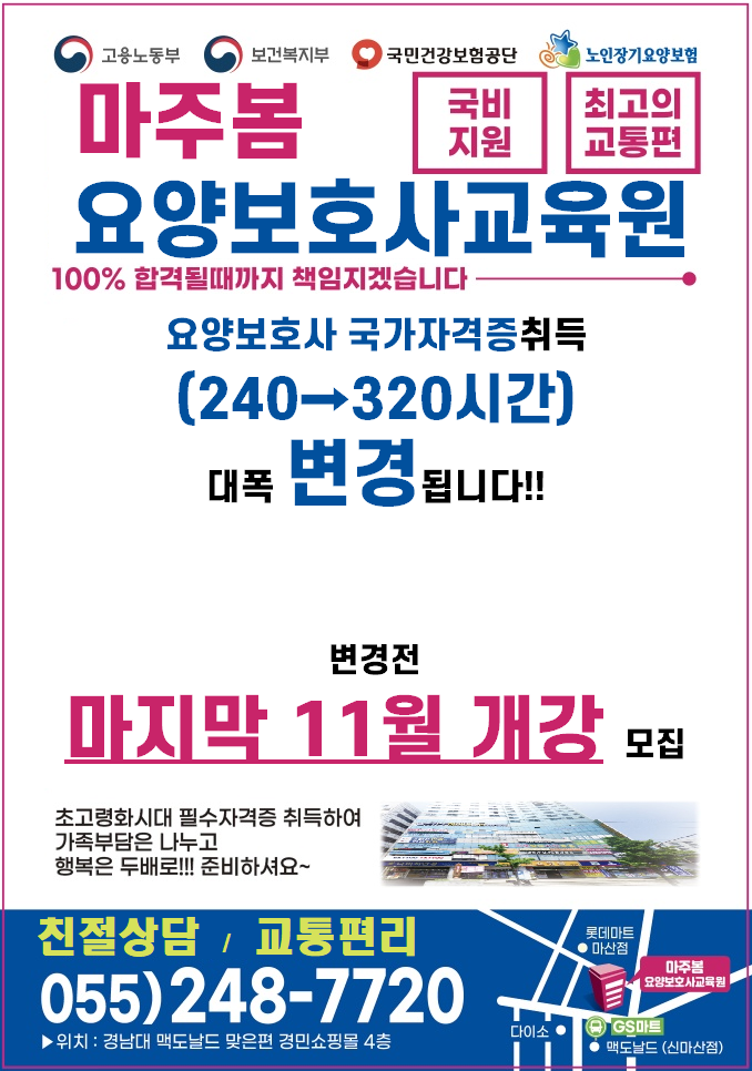 마주봄요양보호사교육원 이미지