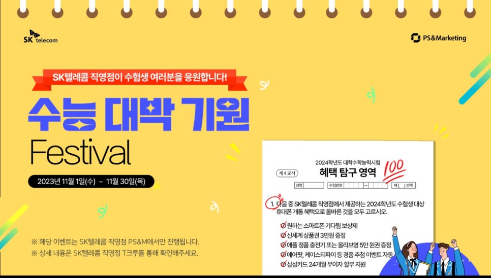 대박텔레콤 이미지