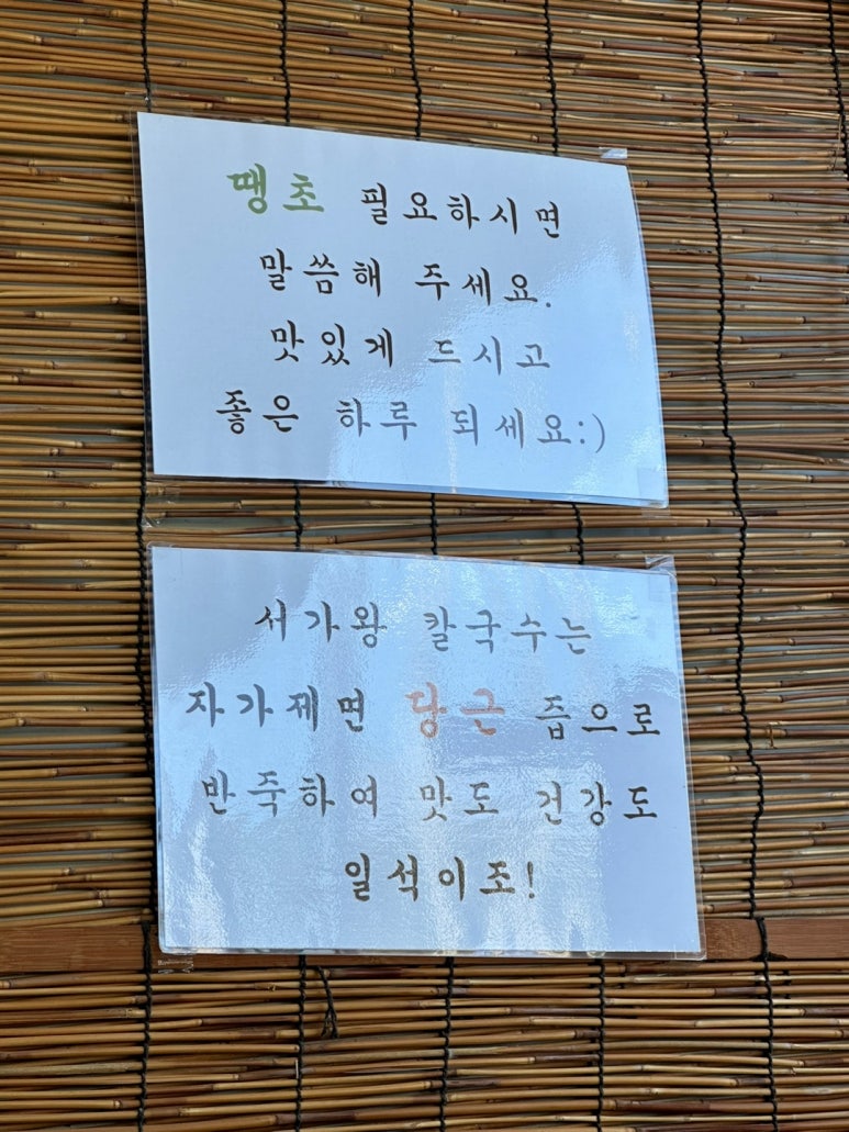 서가왕칼국수 이미지